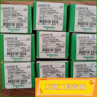 包郵 施耐德LA4KE1B全新原裝 正品 現(xiàn)貨 議價(jià)商品