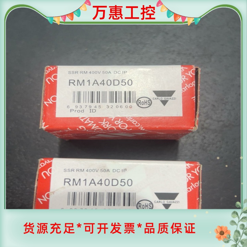 全新正品佳乐固态继电器RM1A40D50,实物拍摄,现货发--议价