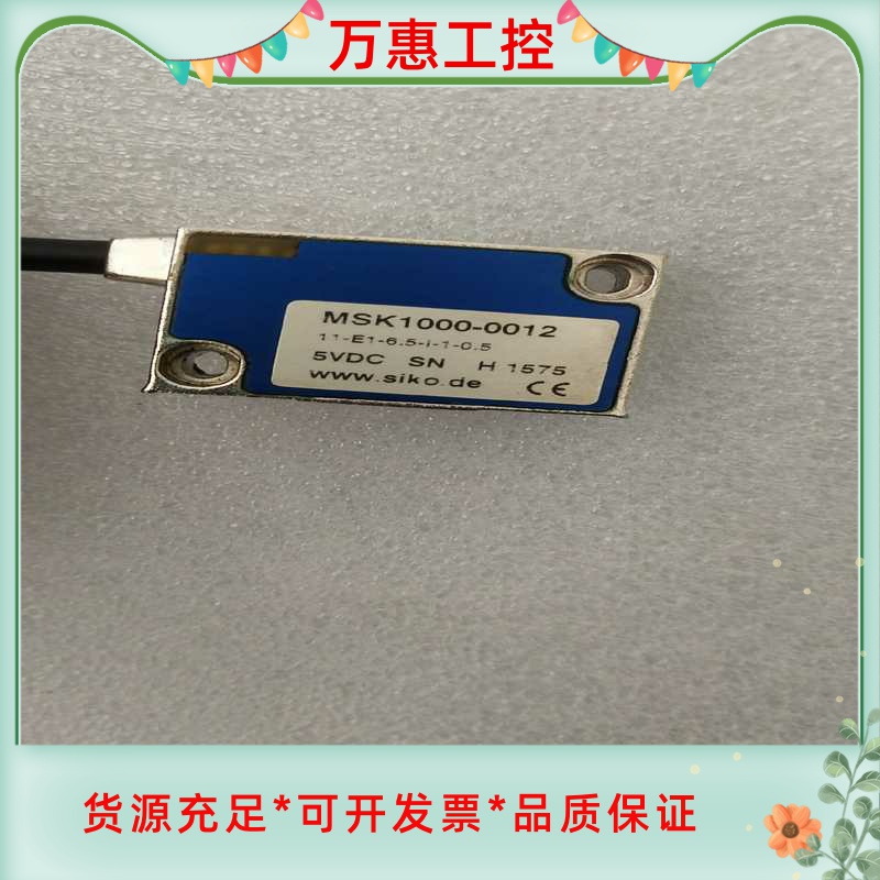 MSK1000一0012--议价商品