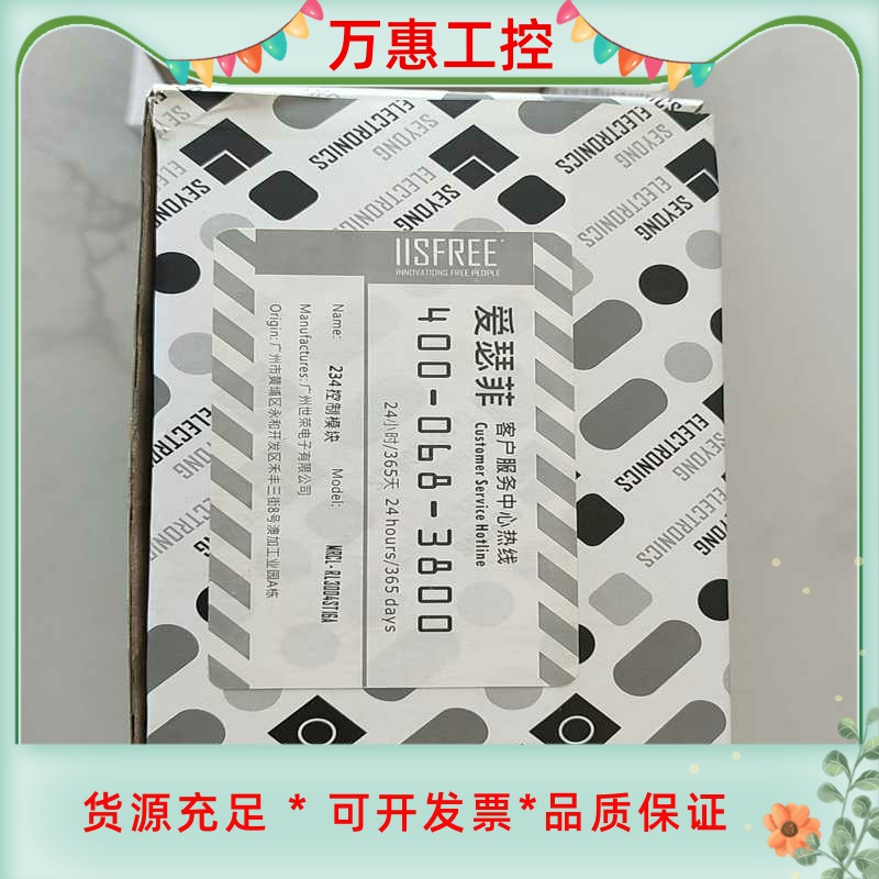 爱瑟菲智能照明模块4.6.8路MRCL-RL3004ST16--议价商品