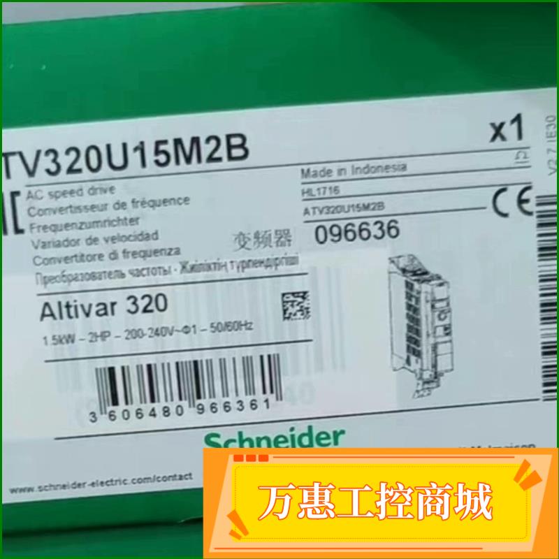 ATV320U15M2B  ATV320U22M2B--议价商品