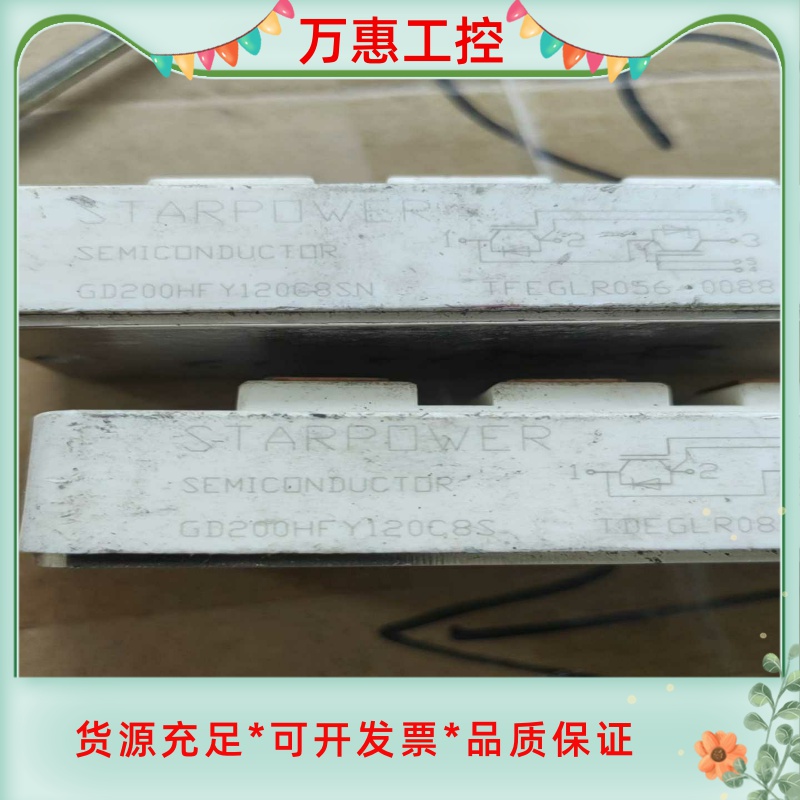 GD200HFY120C8SN--议价商品