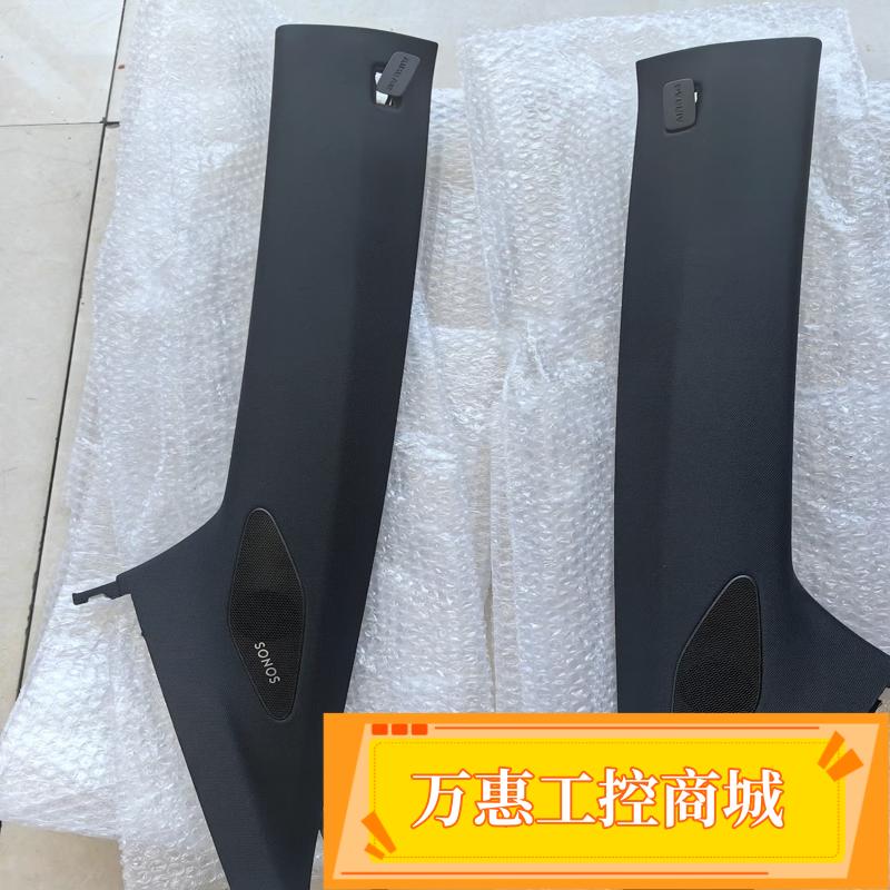 一汽奥迪Q4A柱饰板   高配A柱饰板带喇叭  --议价商品