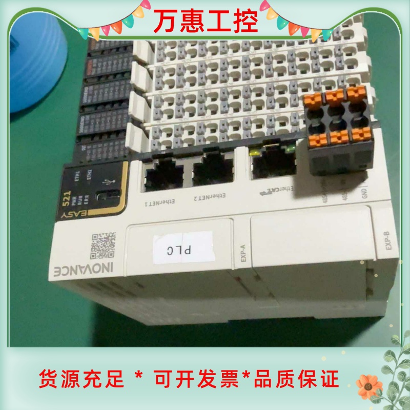 Inovance汇川plc+Easy521-0808TN+P--议价商品