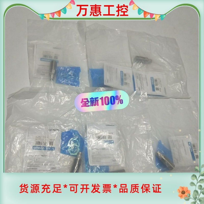 OMRO欧姆E2EM-X8C2-M1接近传感器  全新原装正--议价商品