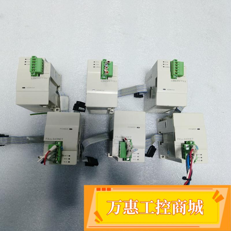 PLC三菱 FX2N-64DNET--议价商品