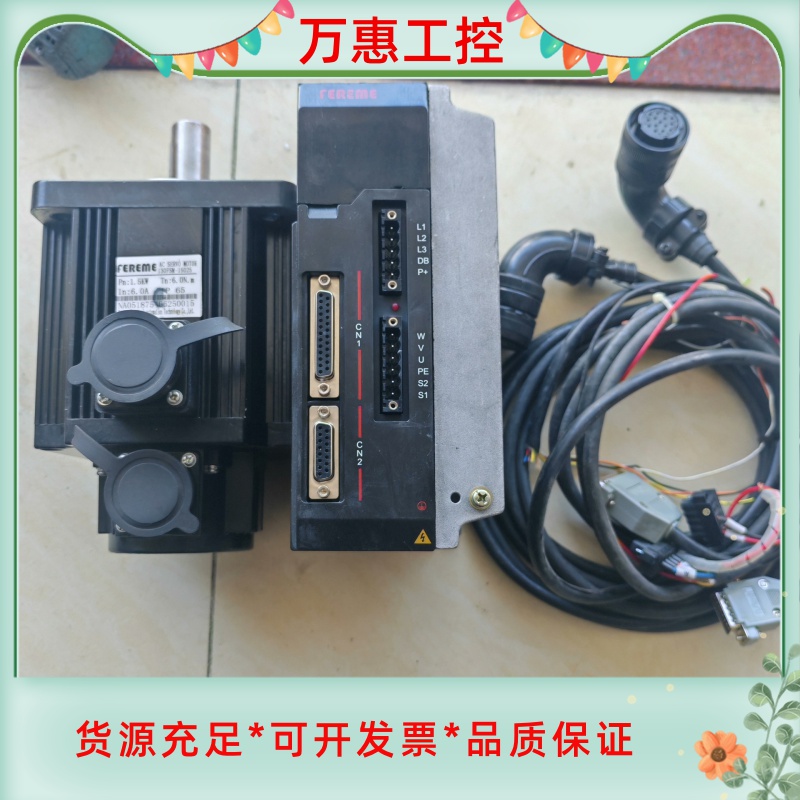 FEREME飞力美1.5Kw伺服套装--议价商品