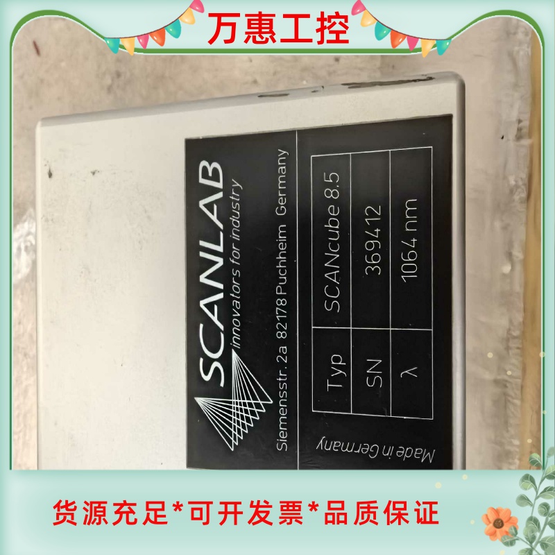德国进口 SCANLAB 振镜 SCANcube 8.5--议价商品