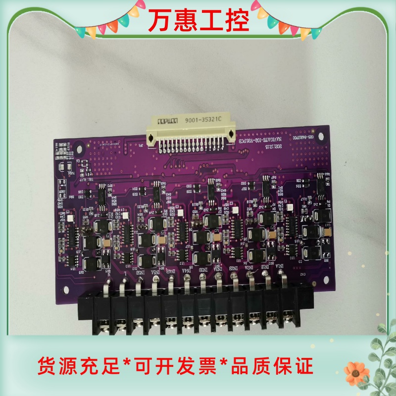 电路板NAVIGATE-I02-V26.PCB全新原厂件现货--议价商品