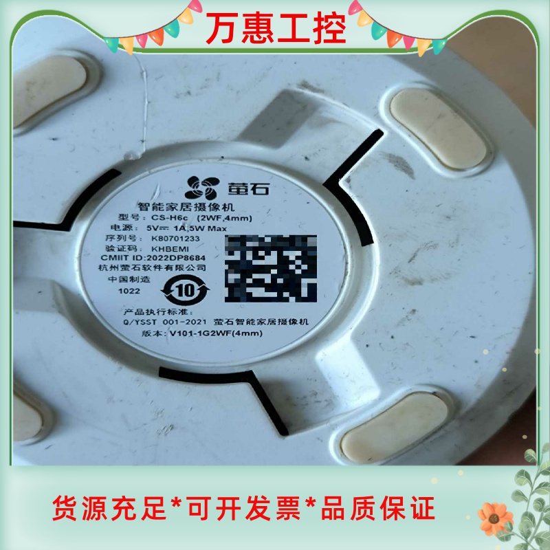 两个闲置的萤石云台球机，成色如图，型号是CS-H6C  和--议价