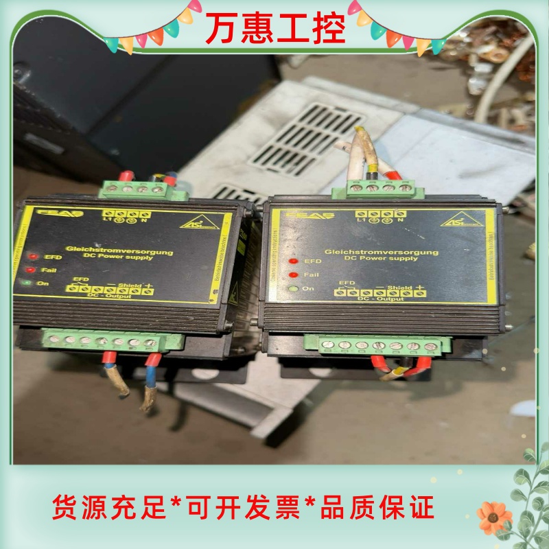 德国FEAS福雅思开关电源SNT92ASI，拆机的--议价商品