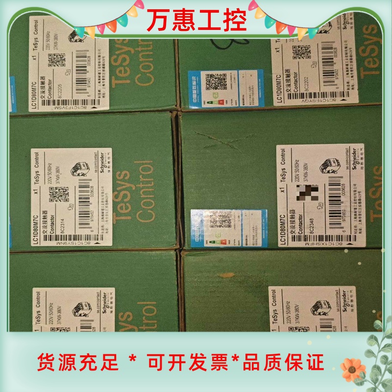施耐德交流接触器LC1D80M7C，剩余9台，黑色新款，线圈--议价