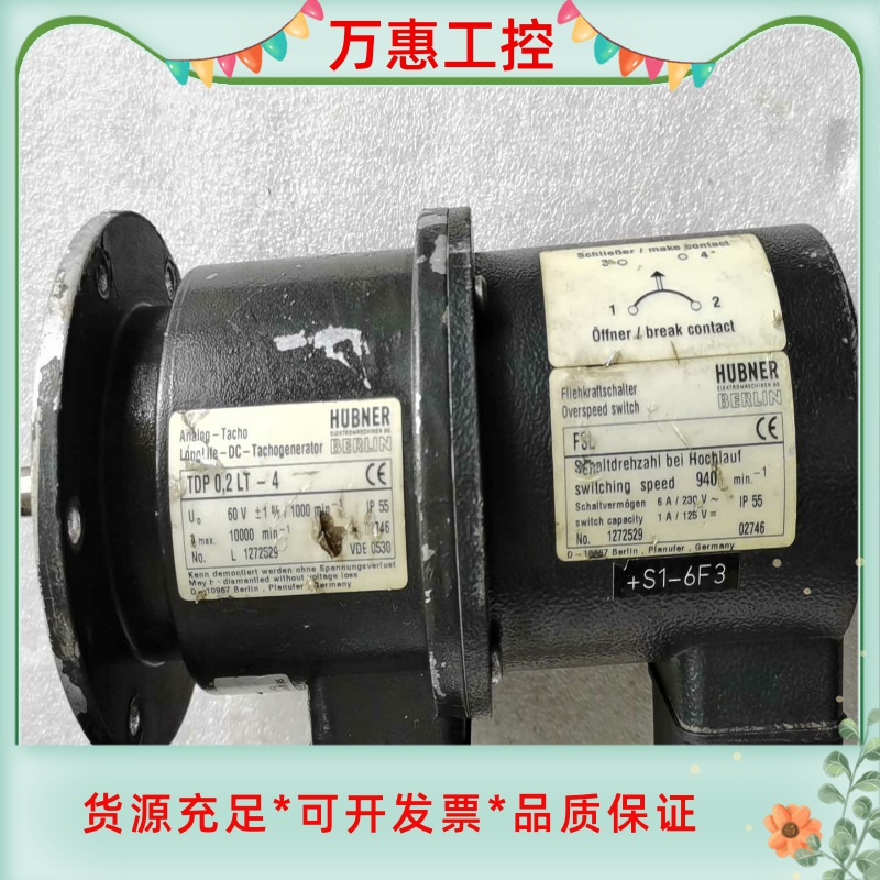 进口拆机HUBNER    BERLIN，TDP0，2LT---议价商品