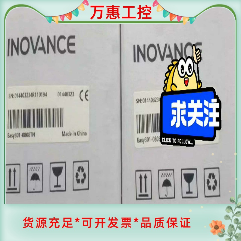 汇川easy301-0808tn，全新原装正品，支持官方检测--议价商品