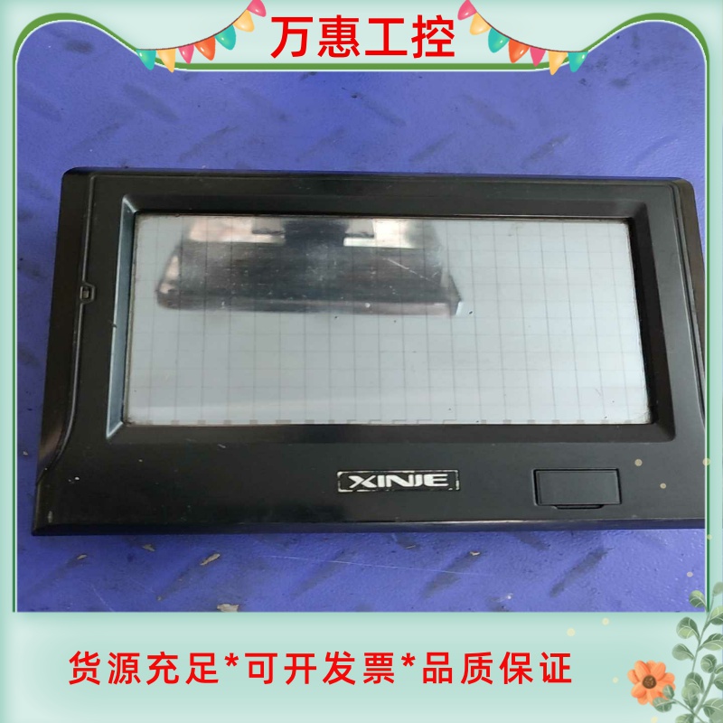 C拆机信捷屏幕  TP765-Y。包邮包好。--议价商品