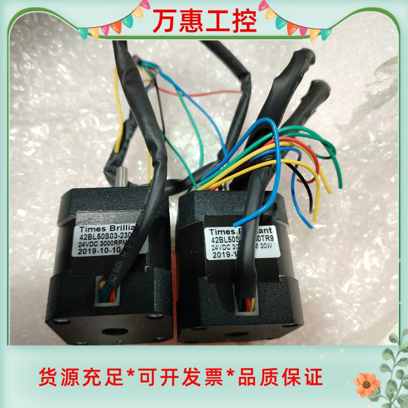 无刷马达42BL50S03-230TR9--议价商品