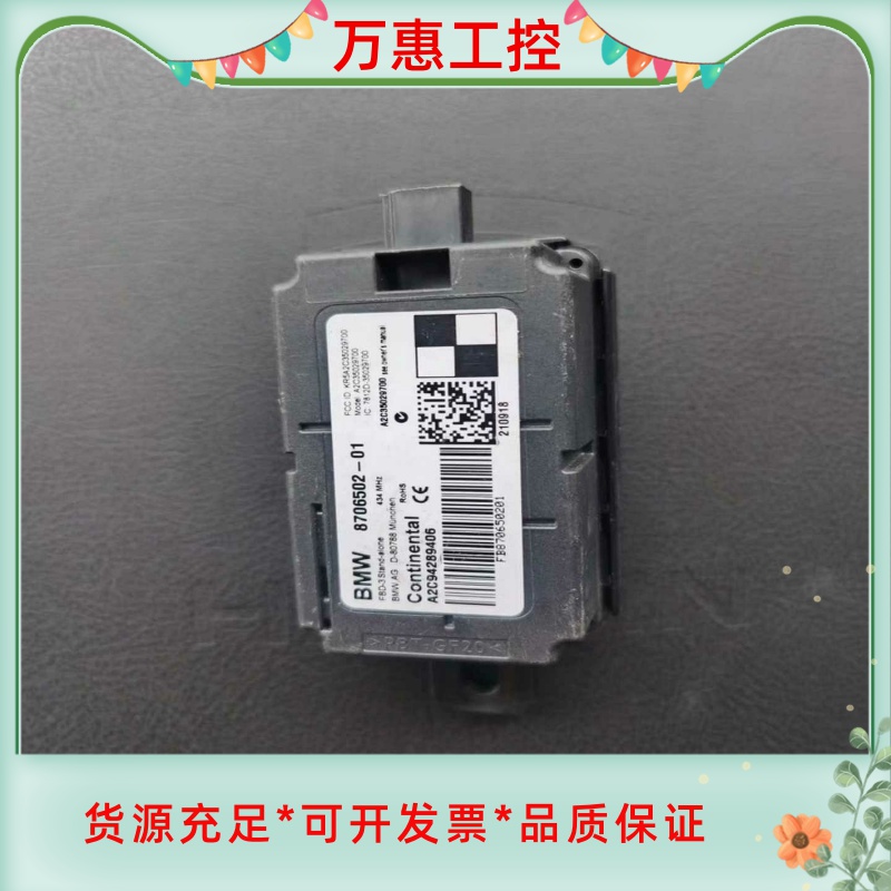 宝马F20 F22 F30 F35 天线放大器 宝马遥控器--议价商品