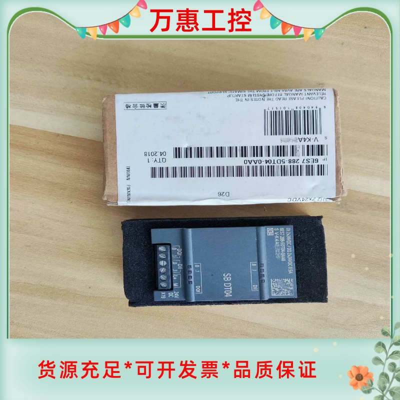 西门子模块SB DT04 ，(2路DI，2路DQ) ，图片实--议价商品