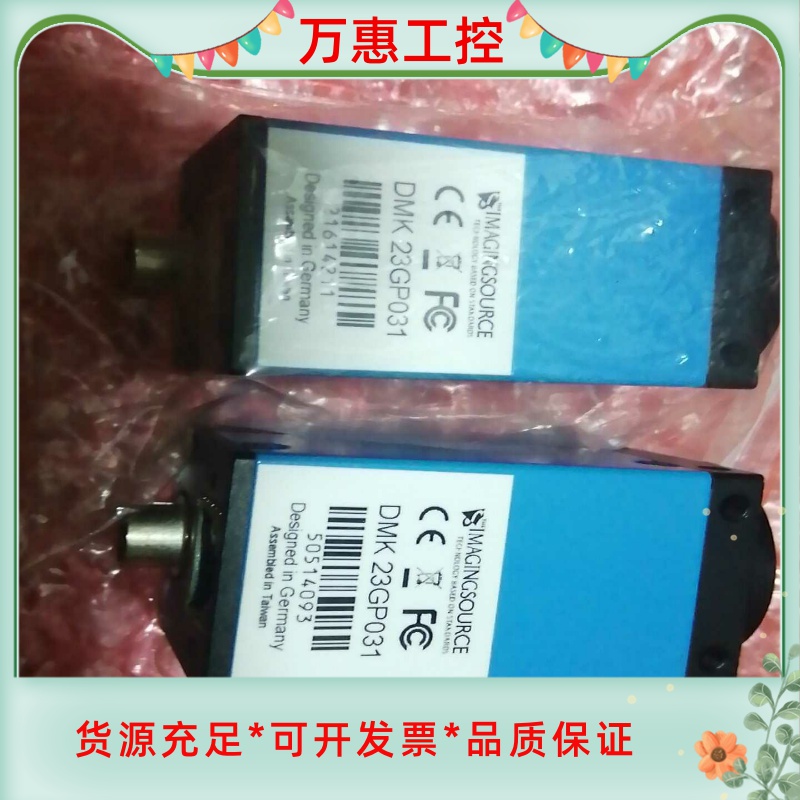 映美精DMK23GP031 ，DMK23G618相机--议价商品
