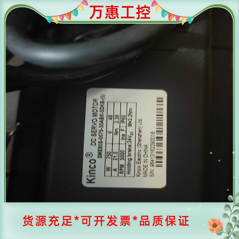 全新未使用 SME80S-0075-30ABK-3DKB-(--议价商品