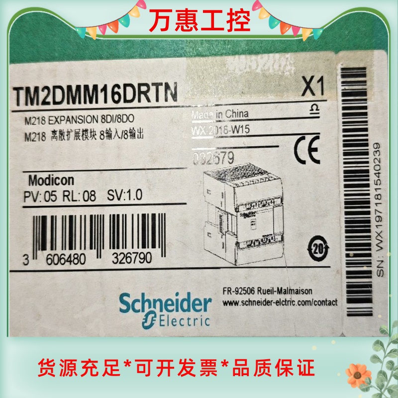 施耐德TM2DMM16DRTN，全新未使用。库存多个。关系咨--议价商品
