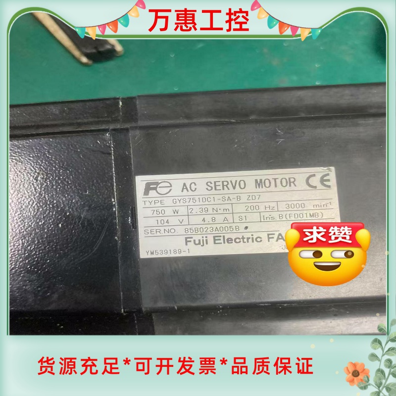 富士AC伺服电机，型号GYS751DC1-SA-B-ZD7，--议价商品