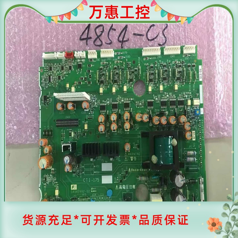 EP-4854A-C3 富士G1S电源驱动板 用于FRN37--议价商品