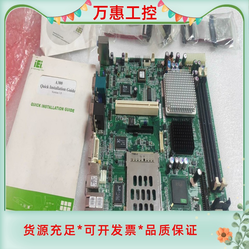 全新iei 威达电 A300-1GZ-R10 Rev.1.0--议价商品