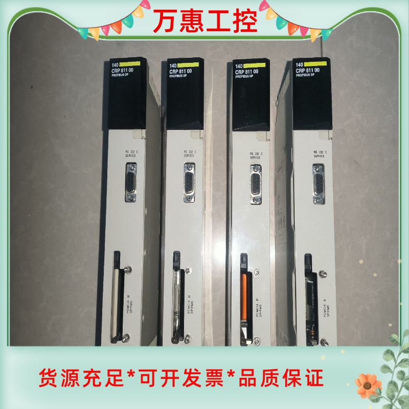 施耐德 140CRP81100--议价商品