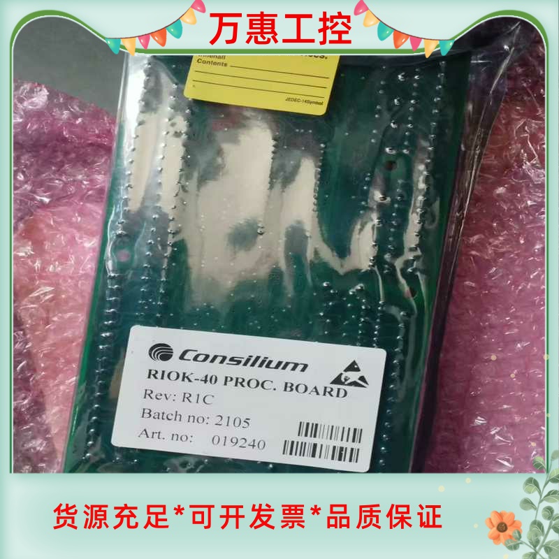 全新未拆封康士廉Consilium output board--议价商品