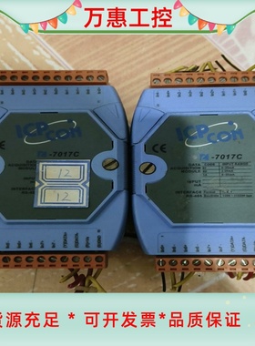 泓格ICP CON i-7017C模块，实物图，需要联系吧，--议价商品