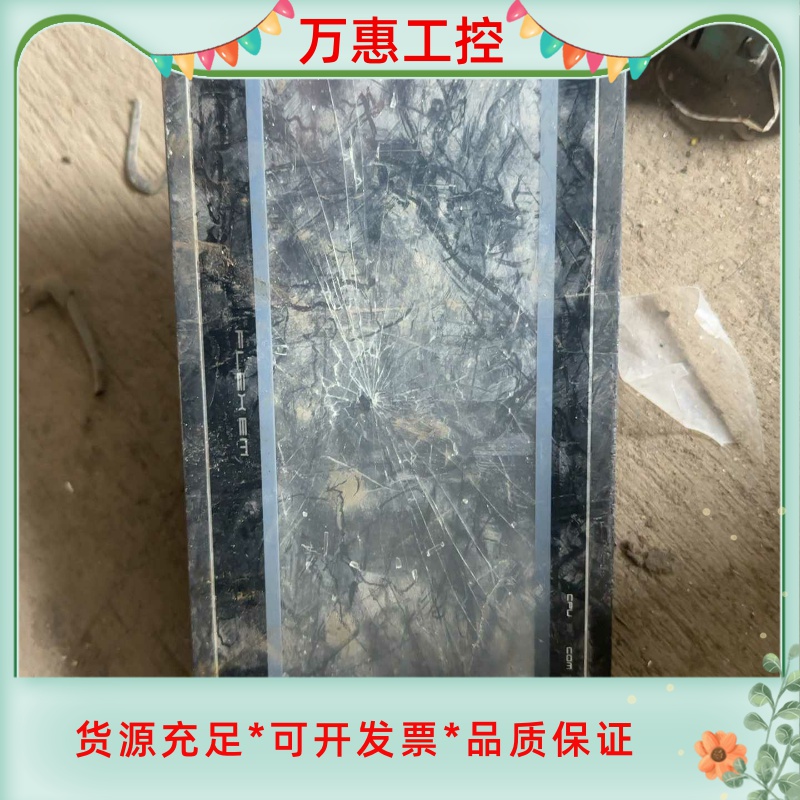 繁易触摸屏    FE4070C，屏幕碎了--议价商品