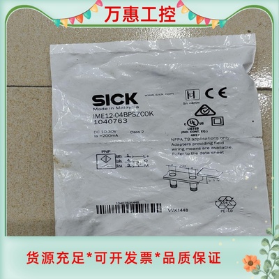 IME12-04BPSZCOK 1040763全新原装西克S--议价商品