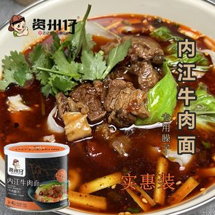 专用调味料 四川内江特产 内江牛肉面臊子 原滋原味