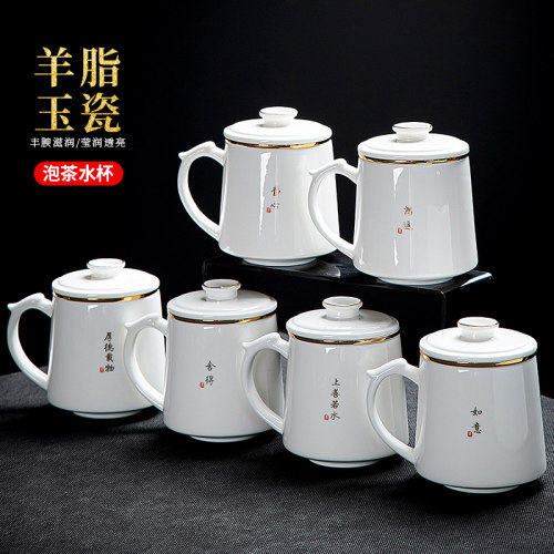 羊脂玉白瓷泡茶杯办公杯水杯大号