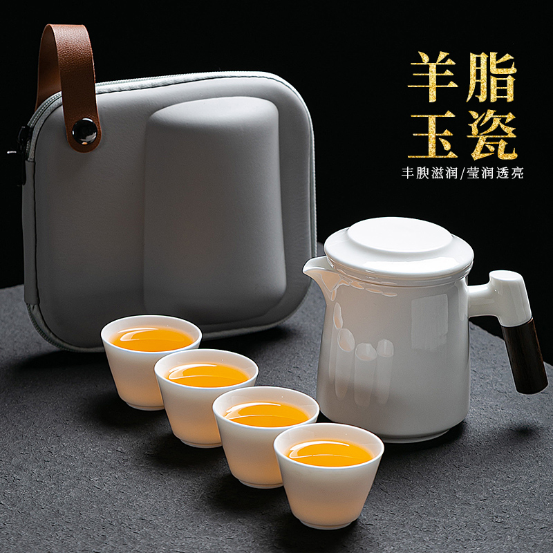 高档羊脂玉白瓷旅行茶具套装便携式随身包户外泡茶壶茶杯一壶四杯