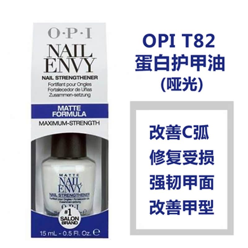 美国蛋白功能保养硬甲指甲油 强甲软薄修护底油T80 护甲液美甲 彩妆/香水/美妆工具 甲油胶 原图主图