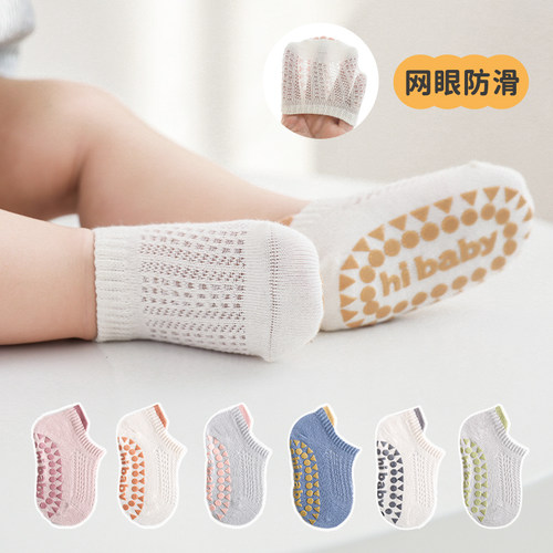 婴儿无骨地板袜夏季船袜网眼薄款