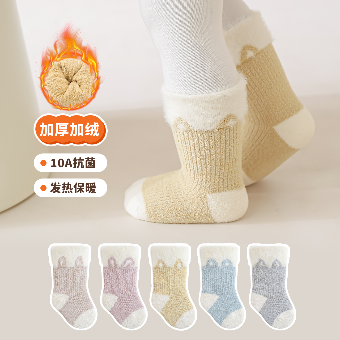 新生婴儿加厚加绒抗菌A类中筒袜