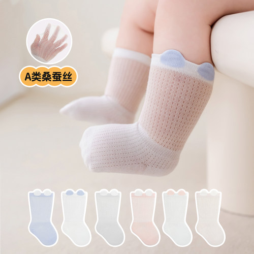 婴儿夏超薄桑蚕丝网眼无骨小腿袜