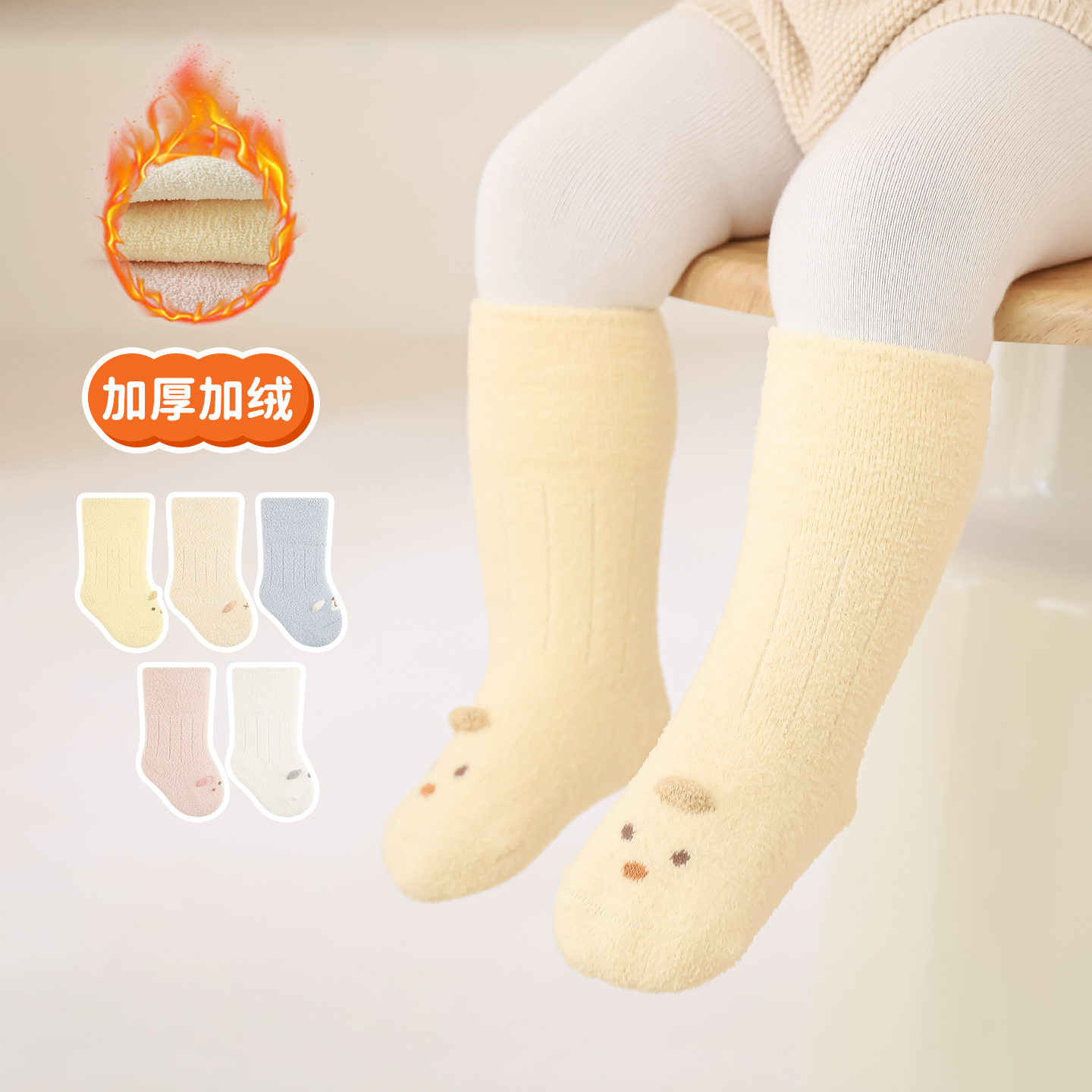 0-3岁婴儿秋冬加厚高筒袜抗菌A类