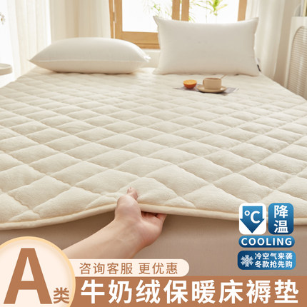 牛奶绒床垫秋冬季加绒床垫软垫家用学生宿舍加厚保暖单人床垫褥垫