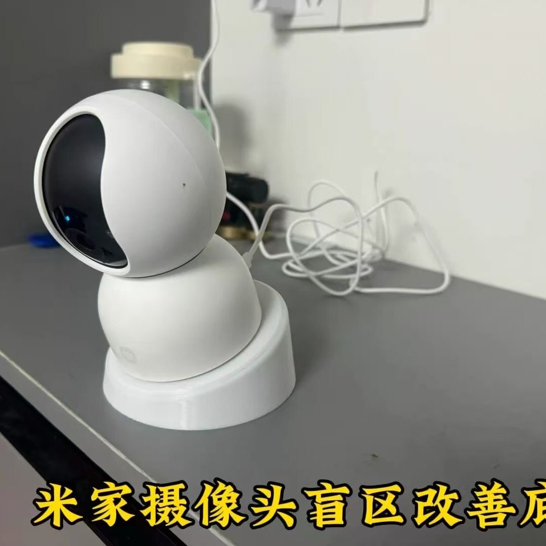 米家摄像头下盲区改善底座小米家用无线摄像头死角改善底座