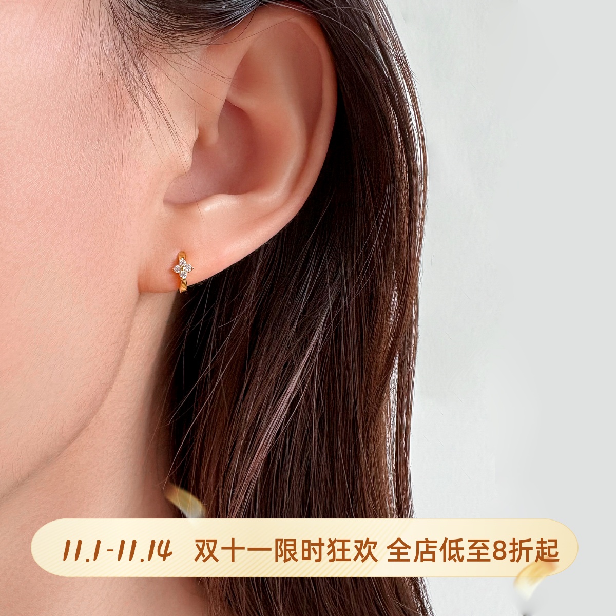 朝花夕拾/纯银迷你四叶草小耳扣