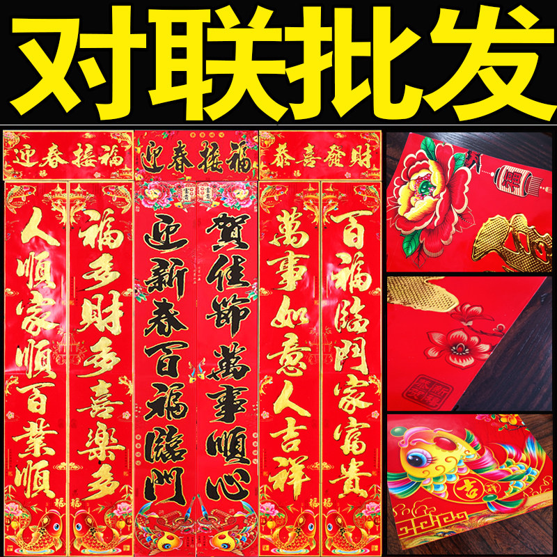 烫金马年对联春联2026年新款批发过年新年春节家用农村大门贴高档