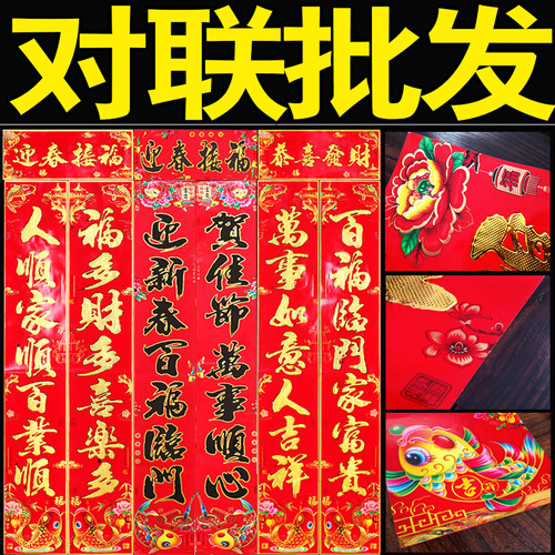 新年对联厂家批发加厚铜版纸