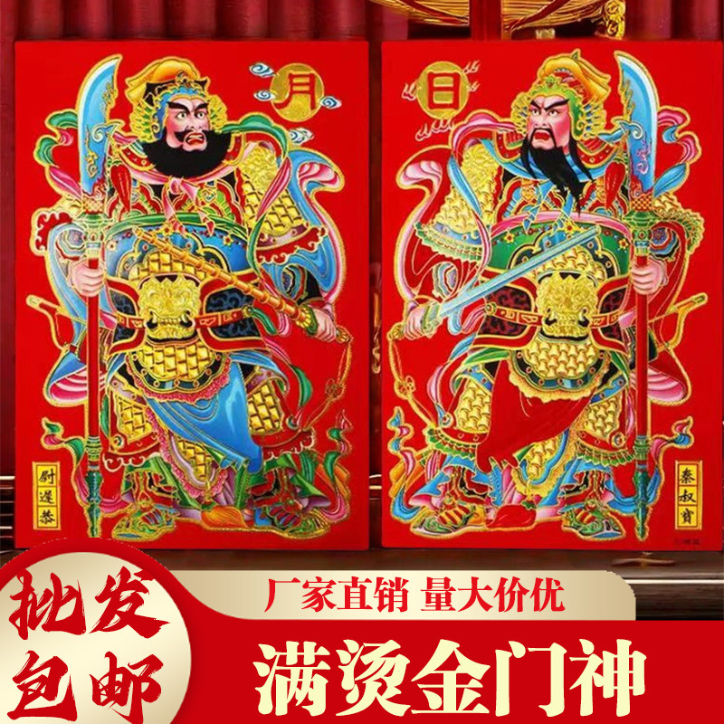 2026马年新款烫金门神批发装饰新年春节尉迟恭秦叔宝过年门贴画,节庆用品/礼品,门神,淘宝优惠券,粉丝福利购,淘宝优惠卷