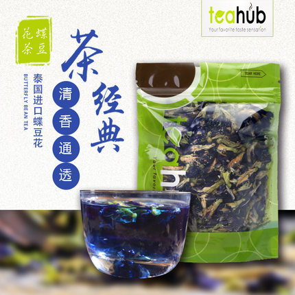 Teahub蝶豆花茶 泰国蓝蝴蝶花 烘焙干花蓝色妖姬星空茶 买二送一