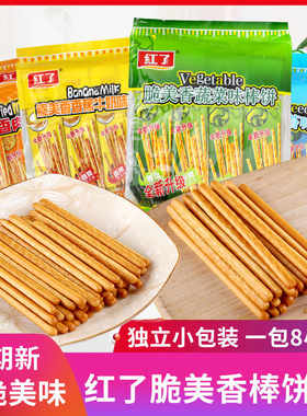 红了脆美香韧性手指棒棒饼干128g早餐代餐休闲小零食独立小包装