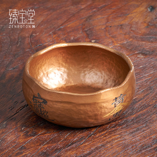 亨茶洗杯洗小号茶具中式 臻宝堂铜建水加厚茶渣盘纯手工錾刻元 配件